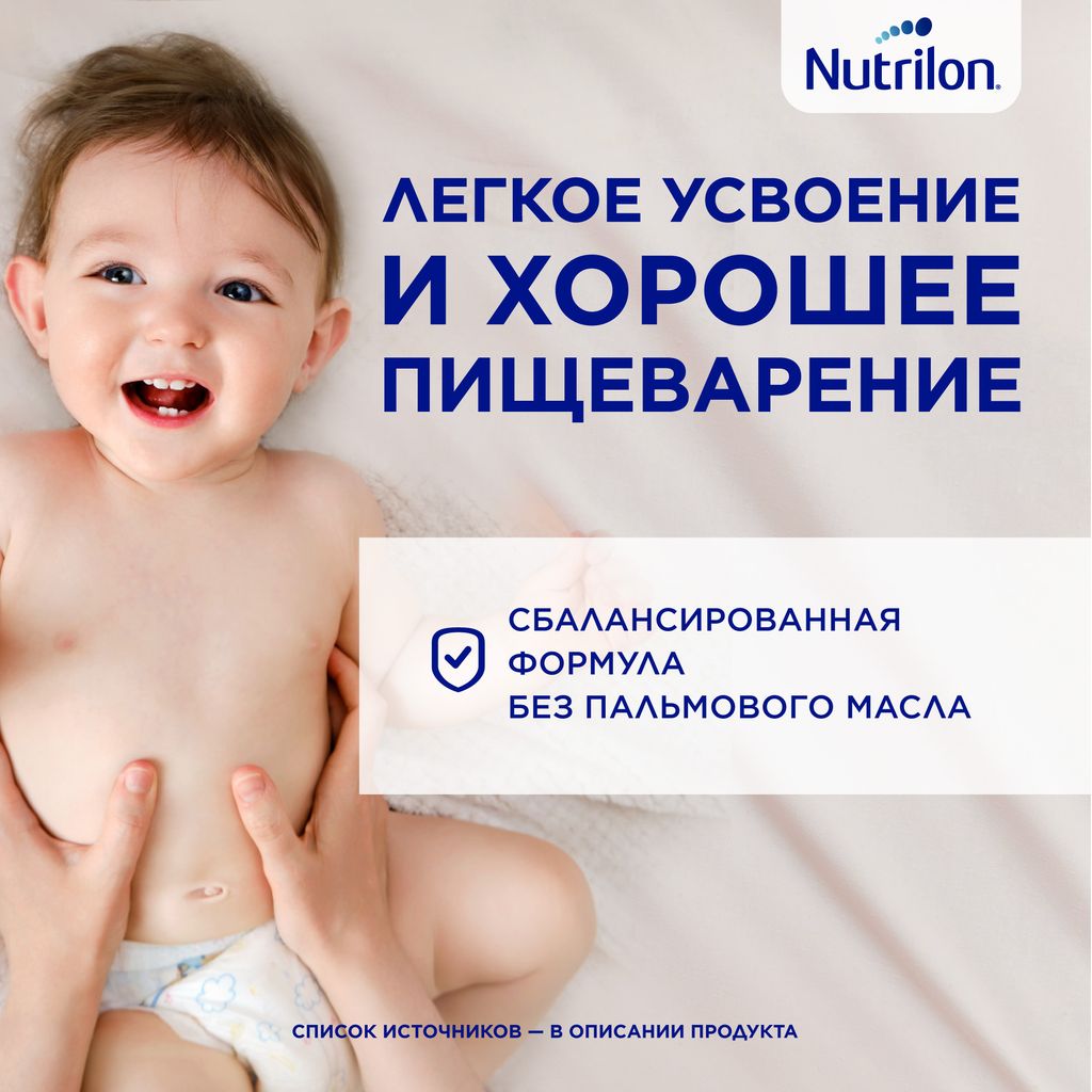 Nutrilon 4 Junior Premium Детское молочко, смесь молочная сухая, 600 г, 1 шт.