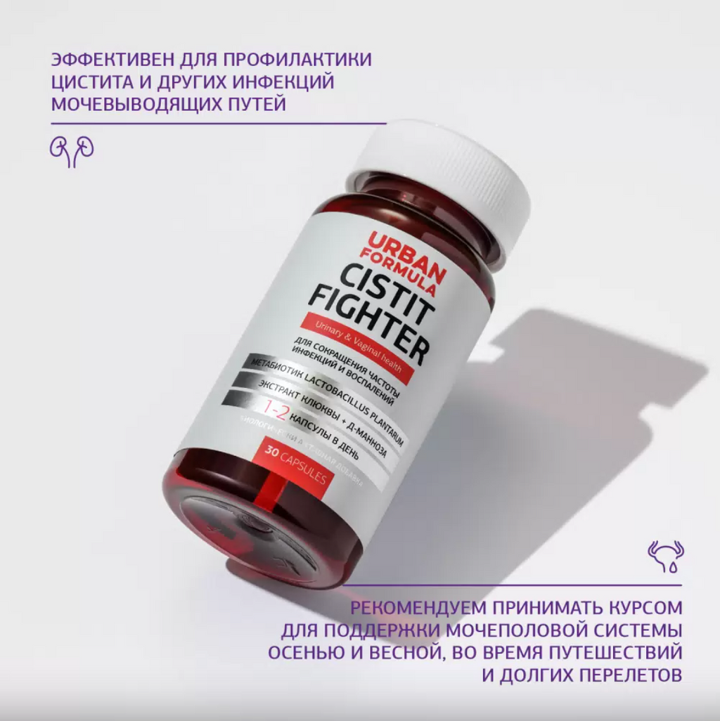 Urban Formula Urinary & Vaginal health Cistitfighter, капсулы, Комплекс для профилактики цистита и инфекций мочеполовой системы, 30 шт.