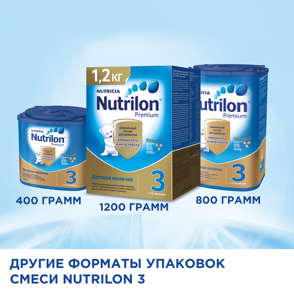 Nutrilon 3 Junior Premium, смесь молочная сухая, 800 г, 1 шт.