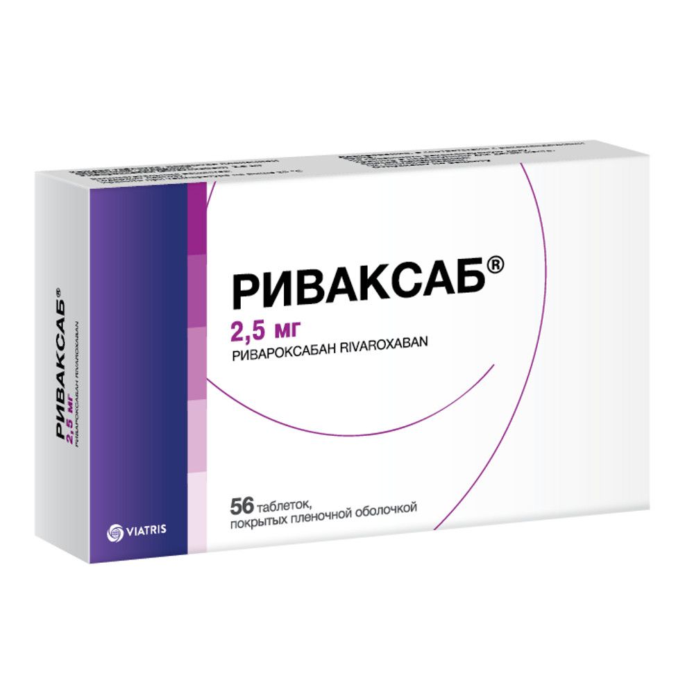 Риваксаб, 2.5 мг, таблетки, покрытые пленочной оболочкой, 56 шт.