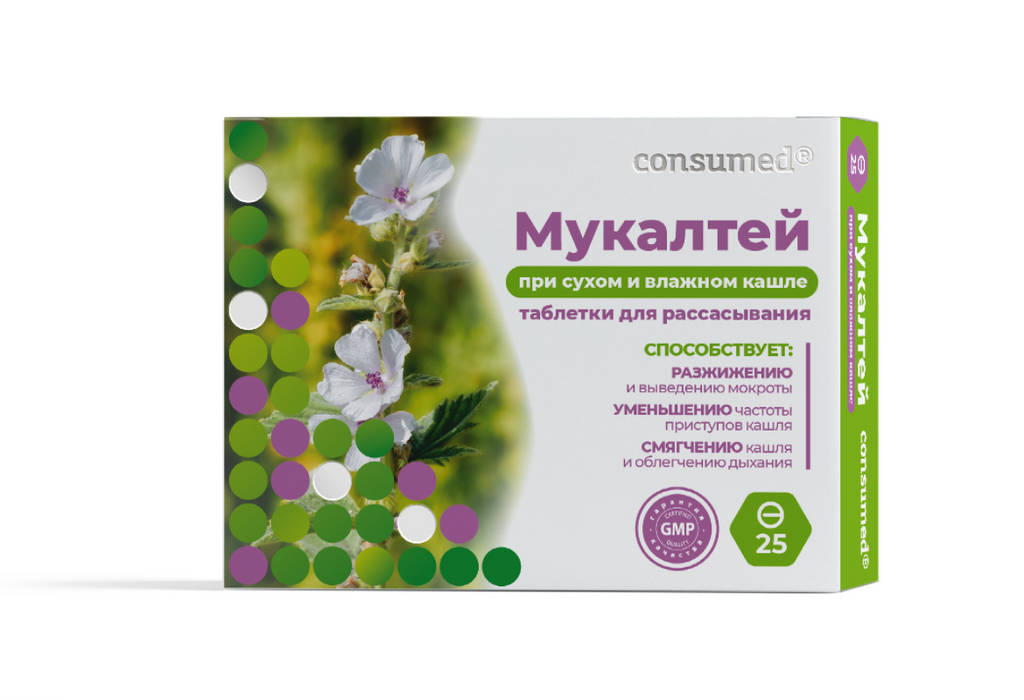 фото упаковки Consumed Мукалтей