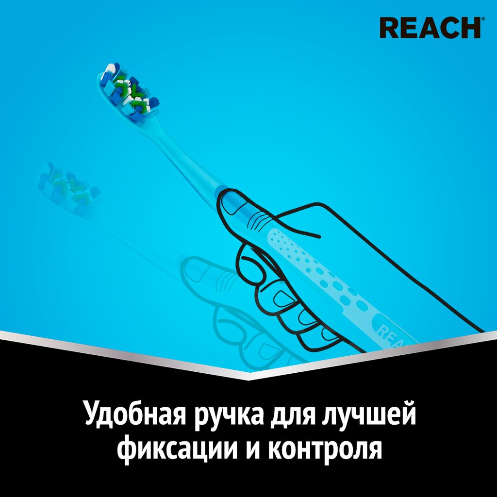 Reach Ultra White Зубная щетка жесткая, в ассортименте, 1 шт.