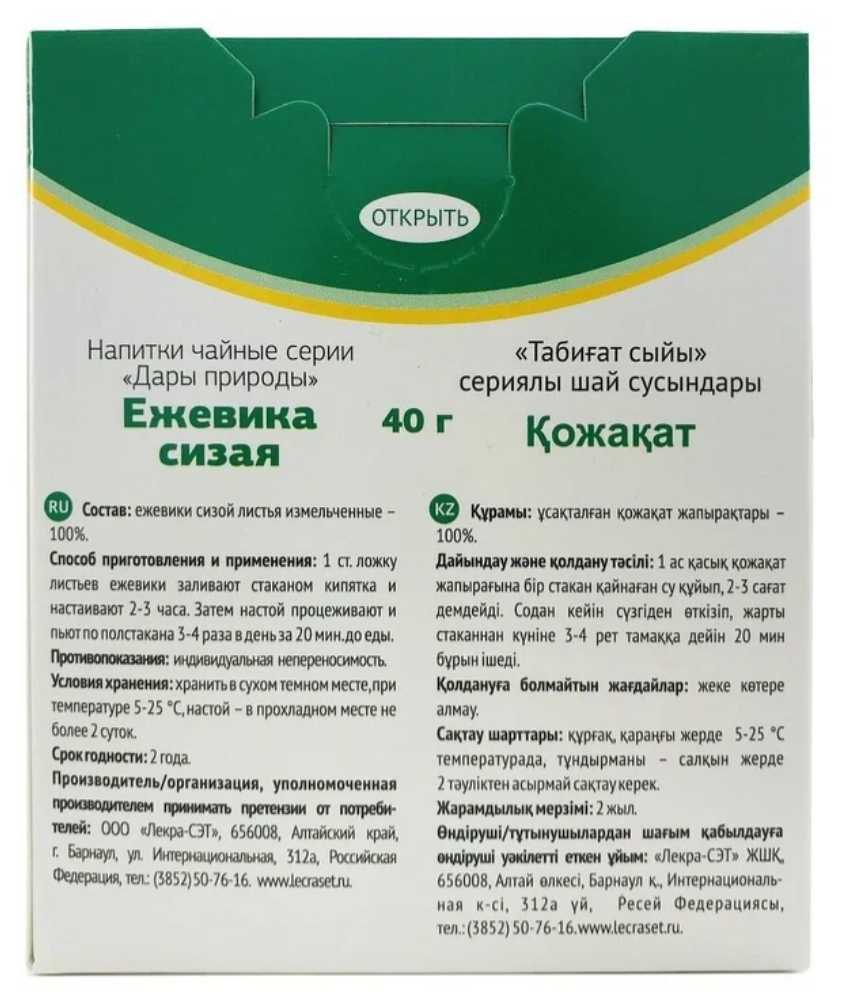 Ежевика сизая листья, чайный напиток, 40 г, 1 шт.