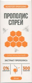 фото упаковки Золотой прополис прополисное молочко