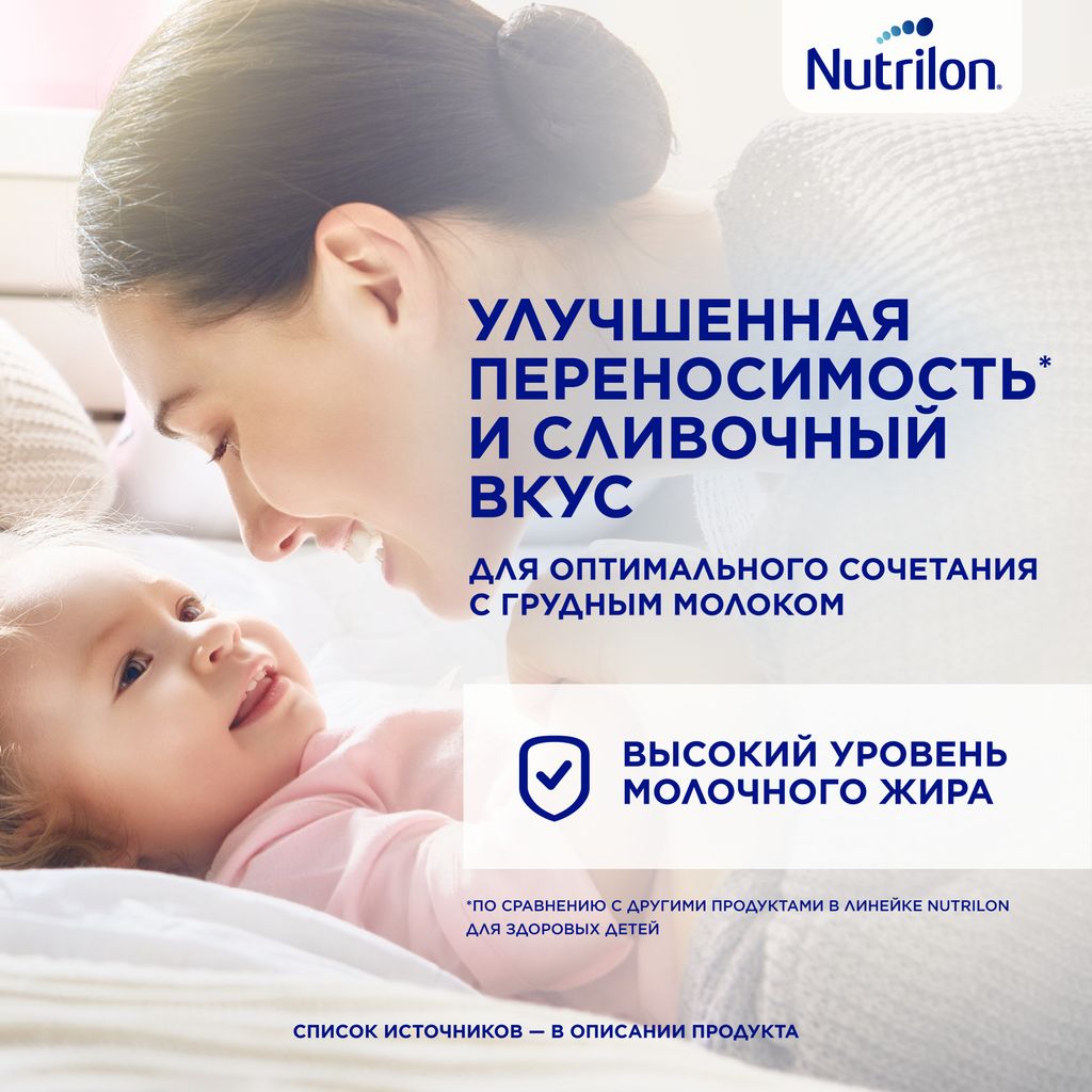 Nutrilon Profutura DuoBiotik 1, смесь молочная сухая, 800 г, 1 шт.