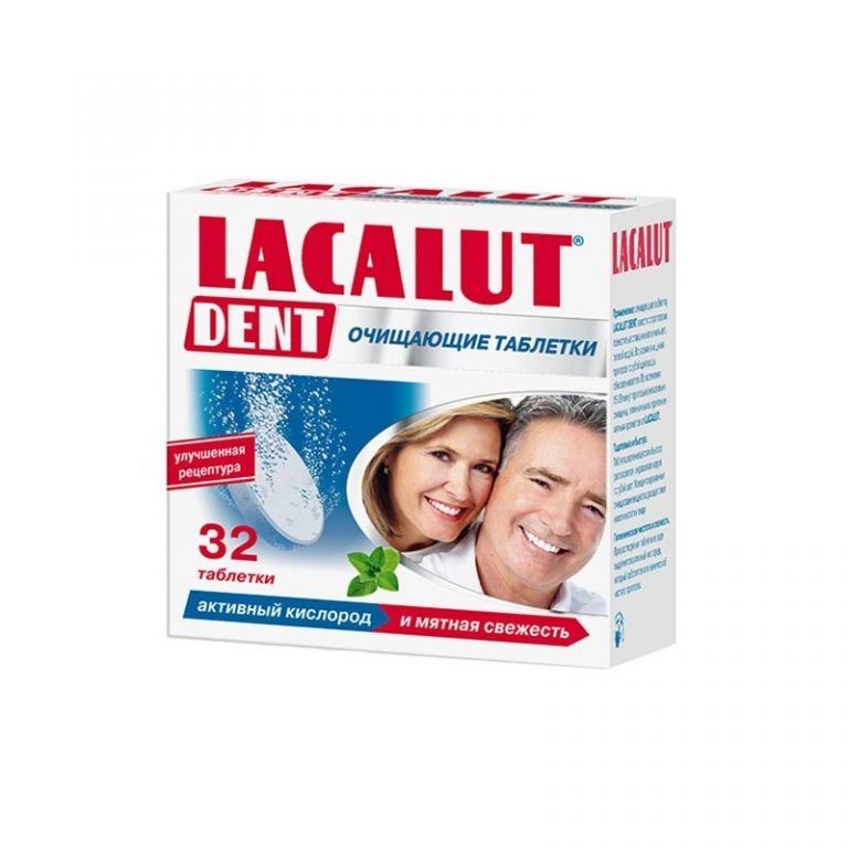 фото упаковки Lacalut Dent таблетки шипучие для очистки зубных протезов