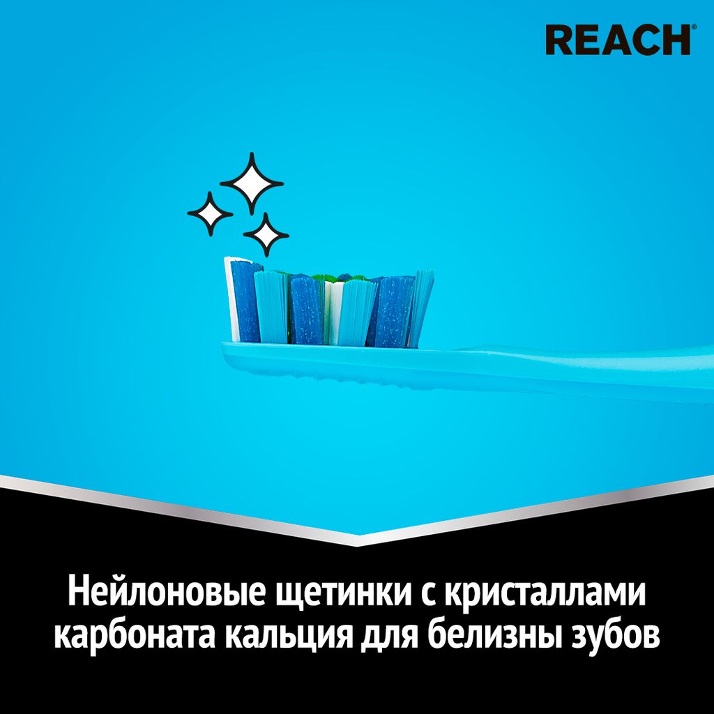 Reach Ultra White Зубная щетка жесткая, в ассортименте, 1 шт.