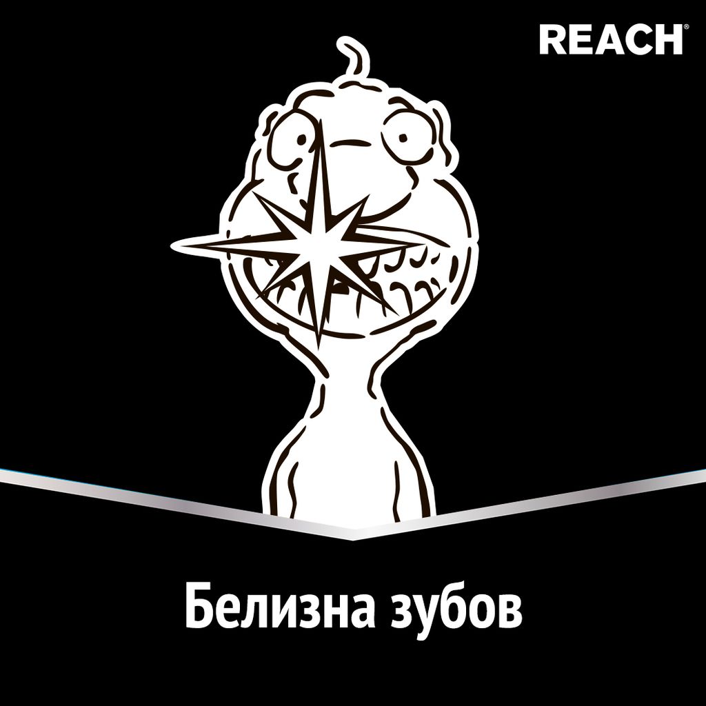 Reach Ultra White Зубная щетка жесткая, в ассортименте, 1 шт.