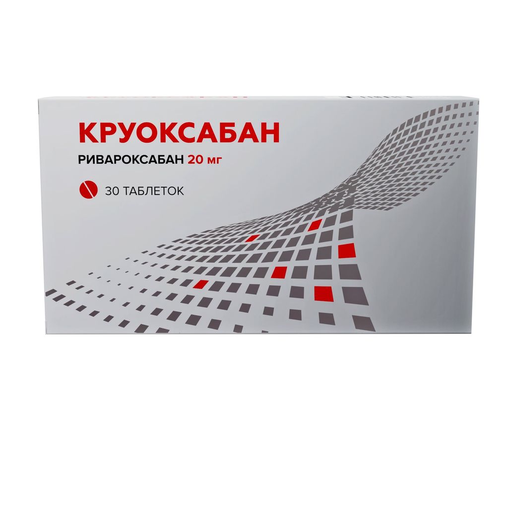 Круоксабан, 20 мг, таблетки, покрытые пленочной оболочкой, 30 шт.