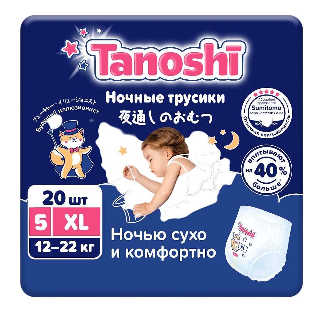 Tanoshi Трусики-подгузники для детей ночные, XL, 12-22 кг, 20 шт.