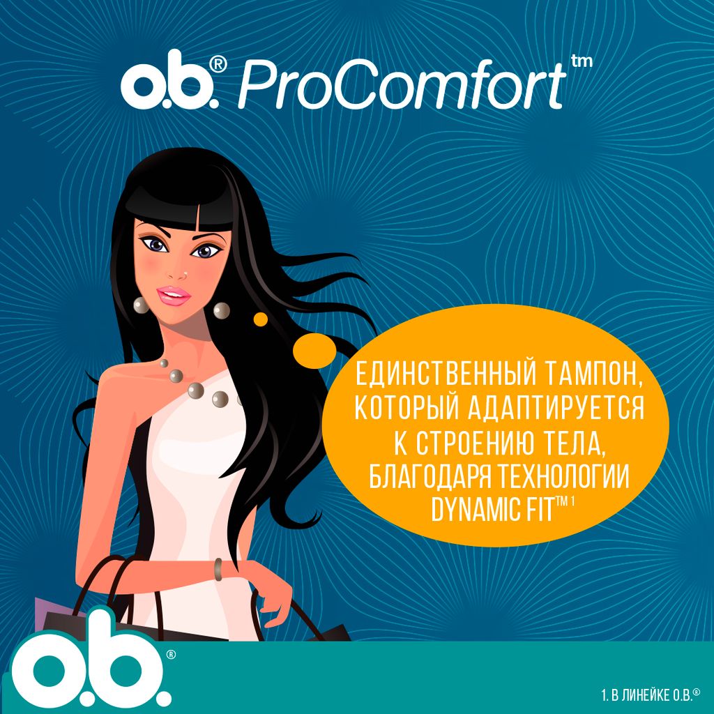 o.b. ProComfort super тампоны женские гигиенические, 16 шт.