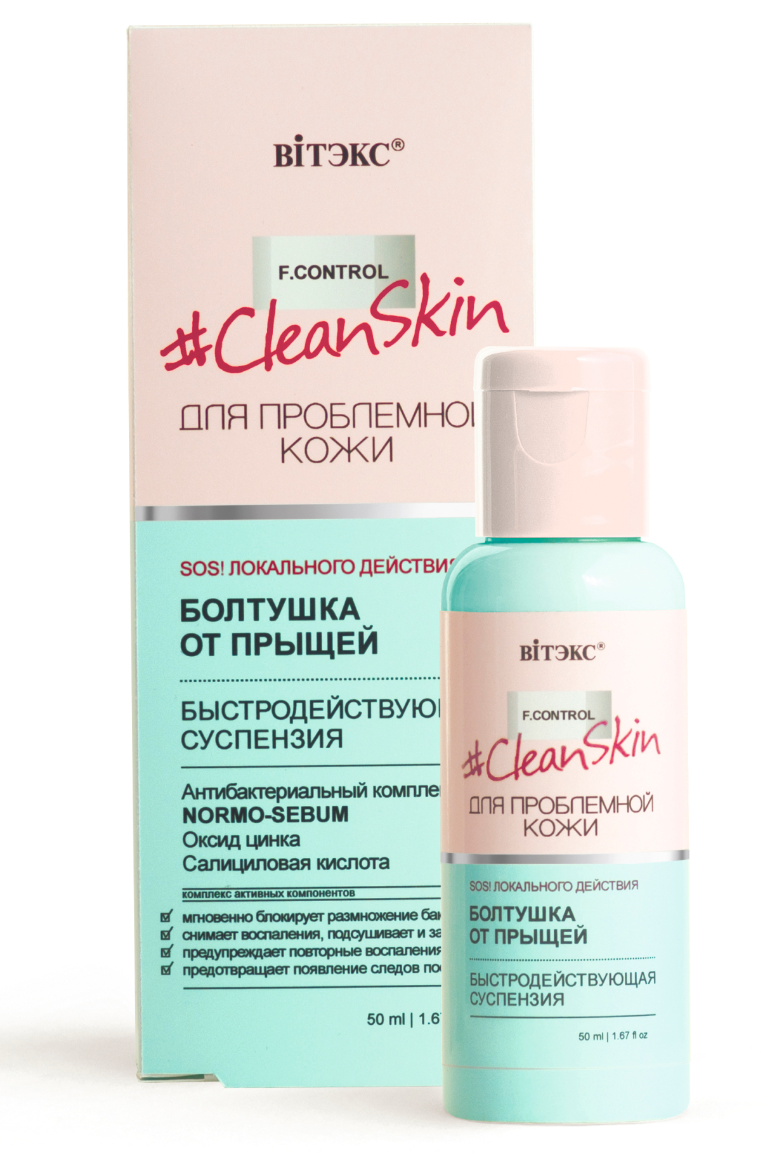 фото упаковки Витэкс Clean skin Болтушка от прыщей