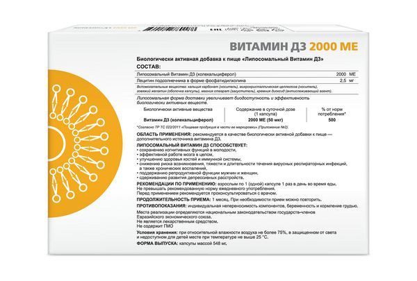 Supreme Pharmatech Витамин Д3 липосомальный, капсулы, 30 шт.