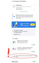 При оформлении заказа было указано, что оплата возможна как наличными, так и картой. По факту аптека отказалась провести оплату картой ссылаясь на какие-то проценты и проч. В итоге, пришлось через весь город ехать до сбера, чтобы снять наличные. Просьба организаторам разобраться в ситуации, чтобы меньше было таких ситуаций у пользователей.