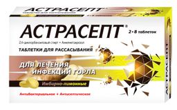 Астрасепт