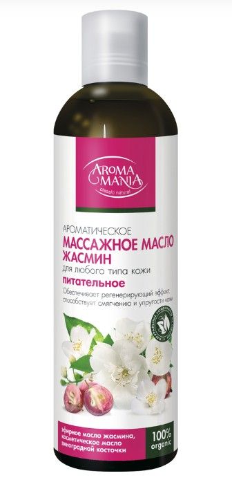Aroma Mania Масло массажное, жасмин, масло, 250 мл, 1 шт.