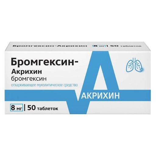Бромгексин-Акрихин, 8 мг, таблетки, 50 шт.