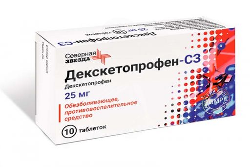 Декскетопрофен-СЗ, 25 мг, таблетки, покрытые пленочной оболочкой, 10 шт.