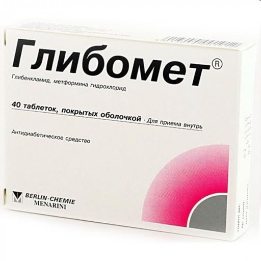 Глибомет, 2.5 мг+400 мг, таблетки, покрытые оболочкой, 40 шт.