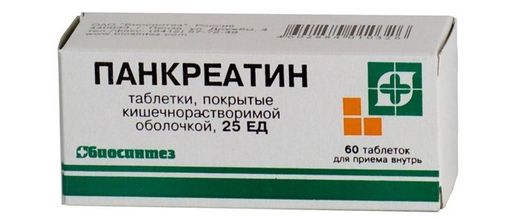 Панкреатин, 25 ЕД, таблетки, покрытые кишечнорастворимой оболочкой, 60 шт.