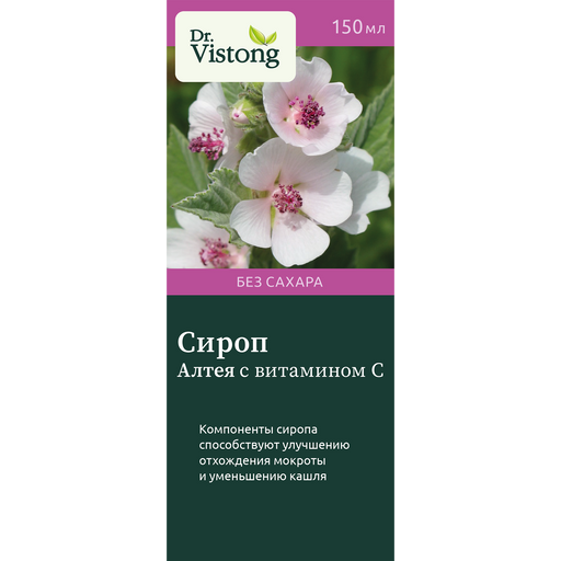 Сироп Алтея с витамином С Dr. Vistong, сироп, без сахара с фруктозой, 150 мл, 1 шт.