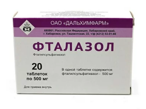 Фталазол, 500 мг, таблетки, 20 шт.