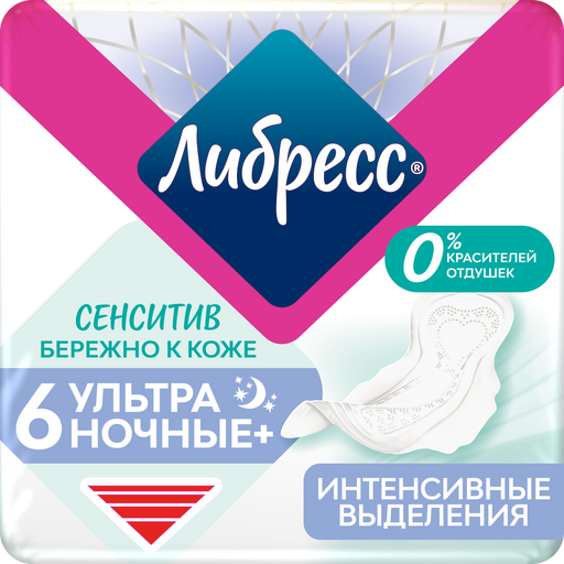 Libresse Ultra Pure Sensitive Ночные+ прокладки гигиенические, прокладки гигиенические, интенсивные выделения, 6 шт.