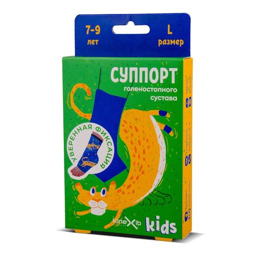 Kinexib Kids Суппорт голеностопного сустава, L, для детей 7-9 лет, синий, принт леопард, 1 шт.