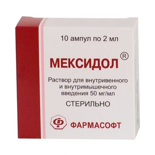 Мексидол, 50 мг/мл, раствор для внутривенного и внутримышечного введения, 2 мл, 10 шт.