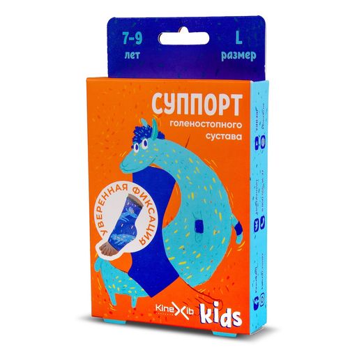 Kinexib Kids Суппорт голеностопного сустава, M, для детей 7-9 лет, фиолетовый, принт лама, 1 шт.