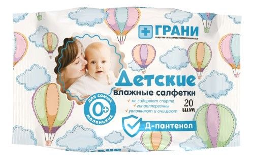 Грани Салфетки влажные детские, д-пантенол, 20 шт.