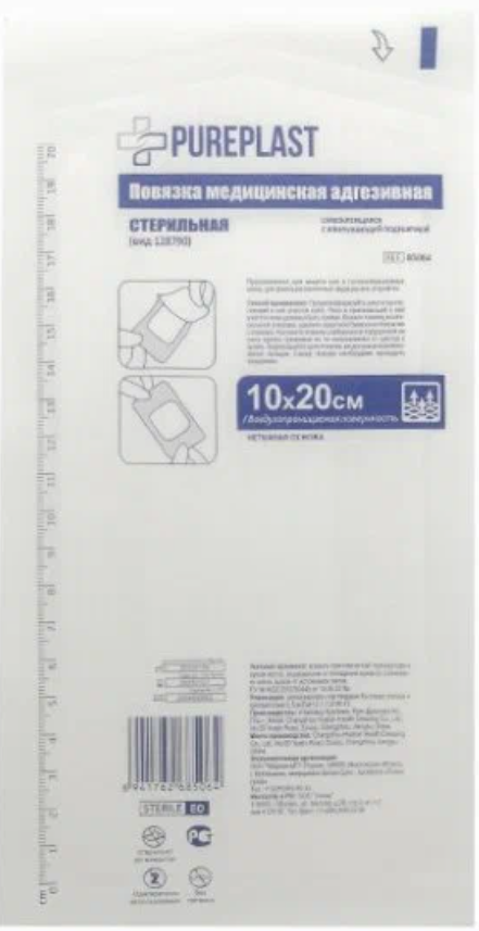 Pureplast повязка медицинская адгезивная, 20х10, стерильная, 1 шт.