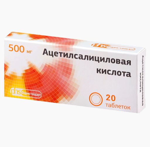 Ацетилсалициловая кислота, 500 мг, таблетки, 20 шт.