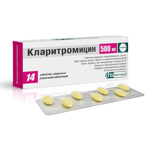 Кларитромицин Фармстандарт, 500 мг, таблетки, покрытые пленочной оболочкой, 14 шт.