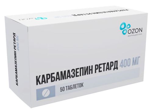 Карбамазепин ретард, 400 мг, таблетки с пролонгированным высвобождением, 50 шт.