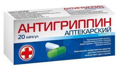 Антигриппин аптекарский, комплект капсул, 20 шт.