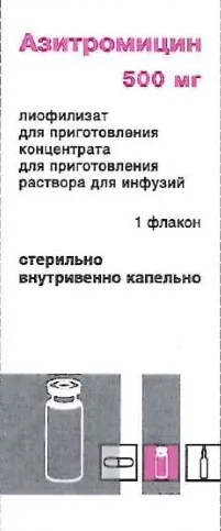 Азитромицин, 500 мг, лиофилизат для приготовления раствора для инфузий, 1 шт.