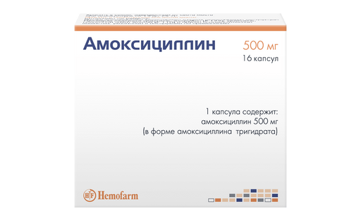 Амоксициллин, 500 мг, капсулы, 16 шт.