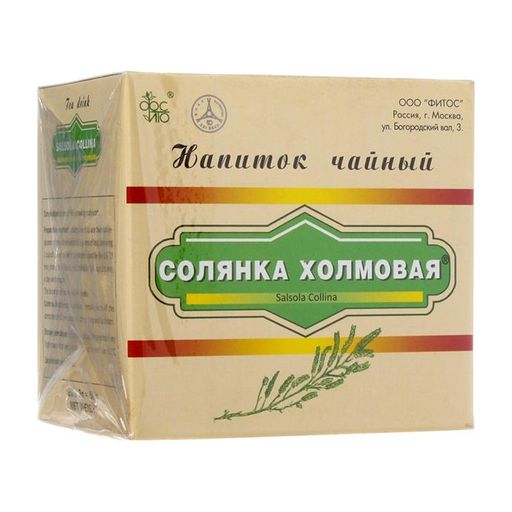 Чай солянка холмовая, чай лекарственный, 3 г, 20 шт.