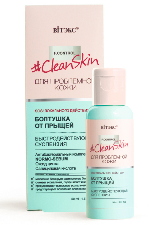 Витэкс Clean skin Болтушка от прыщей, суспензия, быстрого действия, 50 мл, 1 шт.